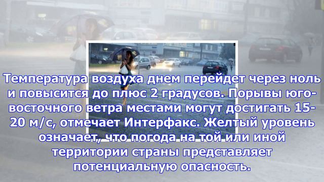 В москве объявлен желтый уровень опасности смотреть онлайн