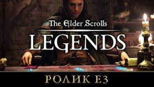 The Elder Scrolls: Legends - Ролик E3 2019
