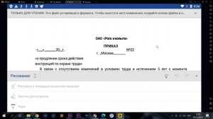 Как редактировать документы на андроид