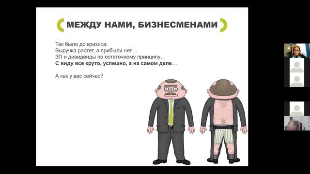 Зачем бизнесу финплан?