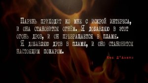 Кас Д'Амато. Цитаты легендарного тренера по боксу. #71