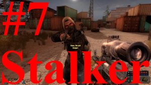 Перестрелка с бандитами, освобождая Митяя - (Прохождение Stalker # 7)
