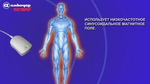 АМТ-01 аппарат магнитотерапии (ТВ ролик)