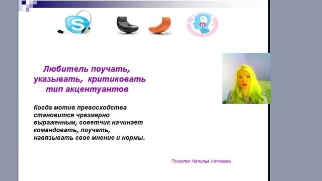 15.Почему критика и поучение это агрессия