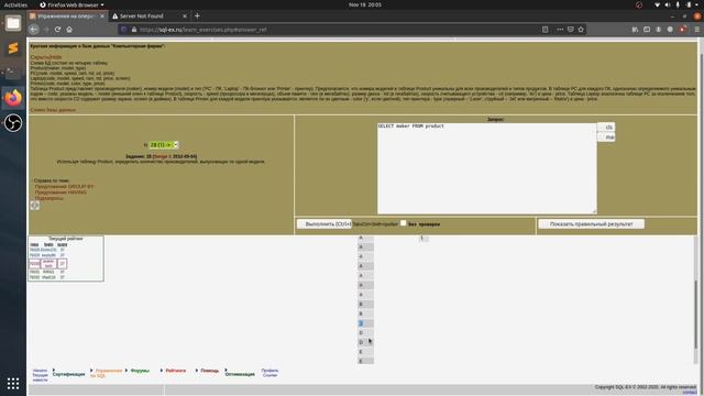 Решение 28 задачи (обучающий этап) сайта sql-ex.ru
