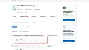 Оплата Детского сада на портале госуслуг