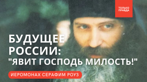 СТАЛО ИЗВЕСТНО О БУДУЩЕМ РОССИИ