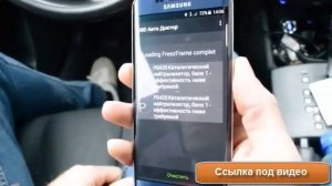 Купить автосканер