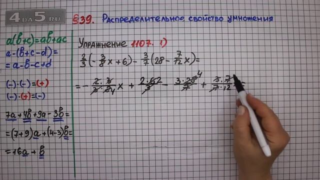 Упражнение № 1107 (Вариант 1) – ГДЗ Математика 6 класс – Мерзляк А.Г., Полонский В.Б., Якир М.С. смотреть онлайн