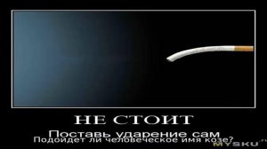 Клички для козы