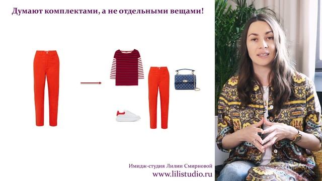 Как сочетать вещи? Первое правило! смотреть онлайн