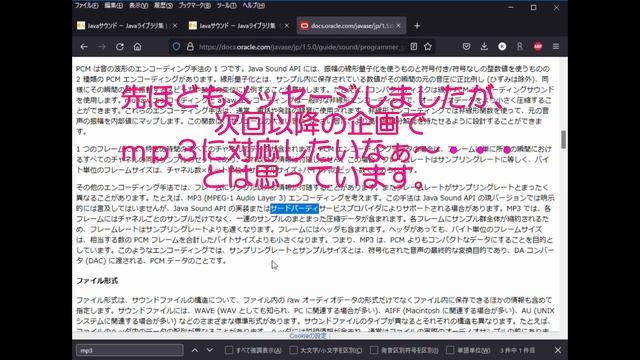 音楽を鳴らしていこう♪（第１回－APIを知る） Javaサウンド － Java使いこなす 024 смотреть онлайн