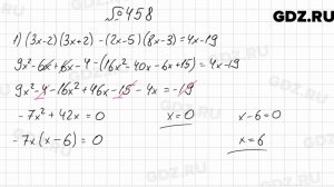№ 458 - Алгебра 7 класс Мерзляк