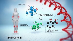 Випросал, новая упаковка