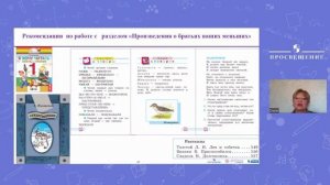 Первый раз в 1 й класс… по новому ФГОС Литературное чтение