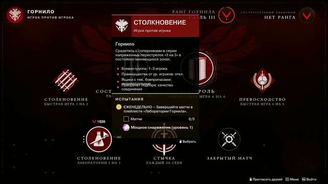 История НОВИЧКА в Destiny 2 часть 2| Эмоции от дополнения и режимов