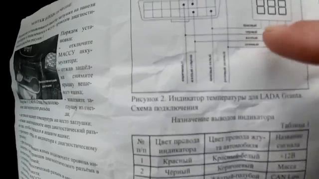 Температура двигателя на Гранту,Калину,Приору и.т.д. ПРОСТО смотреть онлайн