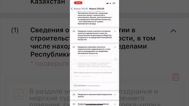 250 форма. Декларация БЕЗ ЭЦП и без штрафа. Самая легкая и доступная версия.
