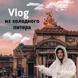 Vlog Saint-Petersburg