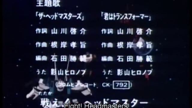 Transformers: The Headmasters Intro смотреть онлайн