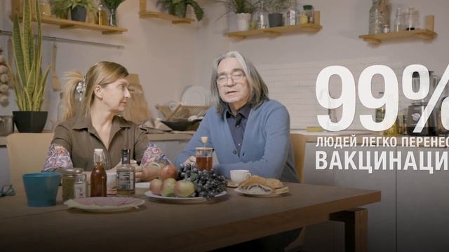 Вакцинация пожилая пара смотреть онлайн