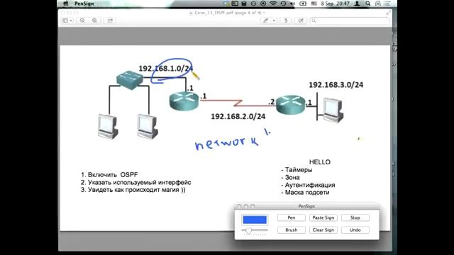 17  Протокол динамической маршрутизации OSPF   часть 1   Школа сисадмина  Курс лекций Сети