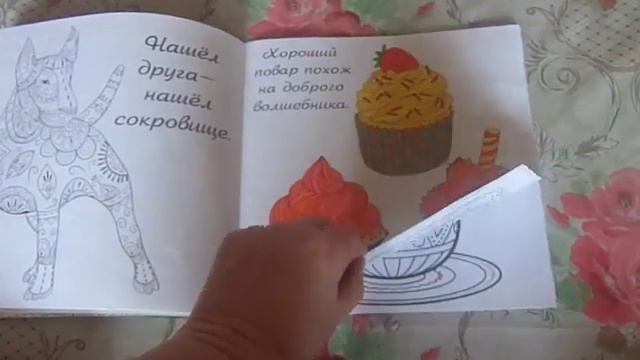 Раскрашенное за апрель 2019 !!! смотреть онлайн