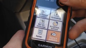 Garmin eTrex 20