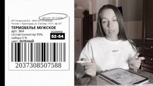 Маркеровка товара для маркетплейсов. Как сделать этикетку товара на ВБ?