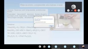 22 06 20 ХТП защита ДР Акмалова И М