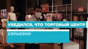 ТРК «Vegas открылся после временных ограничений