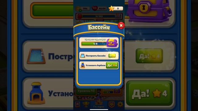 Royal match mod много денег. Royal Match mobile game. Royal Match mobile game Store. Роял матч игра события. Royal Match.