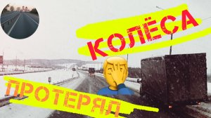 Лёха ЛЕПС, мчит на Нижний Новгород ??# грузоперевозки