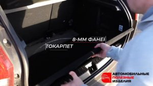 Нижний складывающийся фальшпол-органайзер для Lada XRay (Лада Икс Рей) api174.ru
