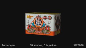 ОС6020