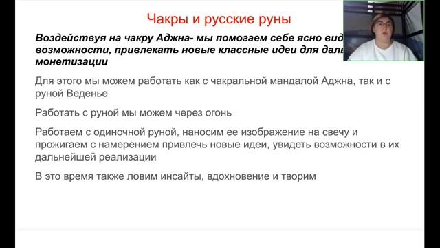 Елена+Филиппова++Русские+руны+Чакры+и+чакральные+мандалы2022 10 13