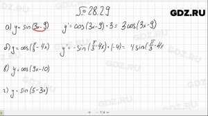 № 28.29 - Алгебра 10-11 класс Мордкович
