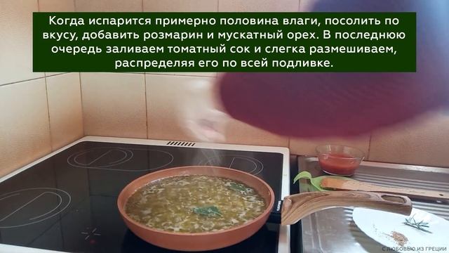 Греческий рецепт спагетти с фаршем. Видеорецепт.