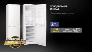 Холодильник с нижней морозильной камерой Indesit - 4999 лей