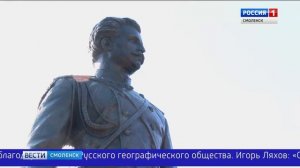 В Смоленске открыт памятник Н. М. Пржевальскому