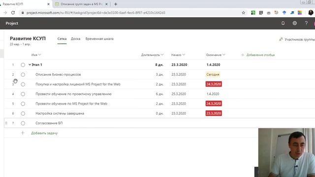 Описание сегментов в MS Project for the Web