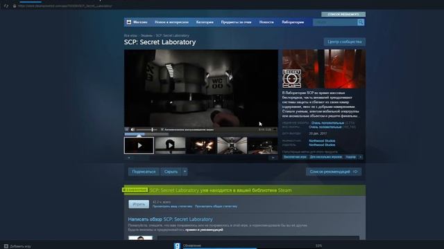 Как скачать Scp: secret laboratory бесплатно в 2023 году смотреть онлайн