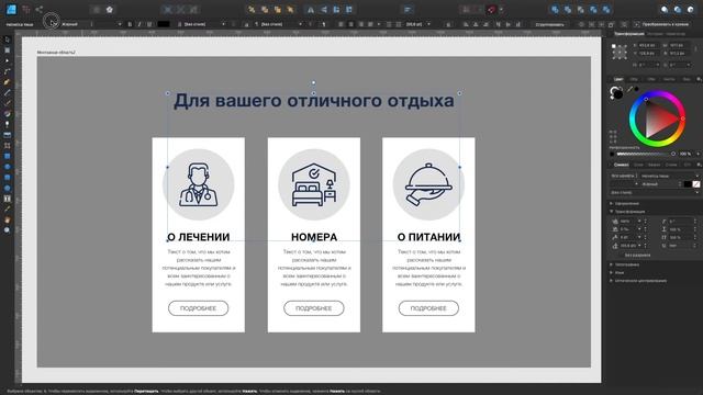 Сочетаемость шрифта текста и заголовка смотреть онлайн