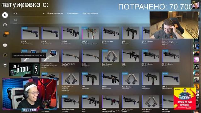 бустер криком сломал микрофон смотреть онлайн