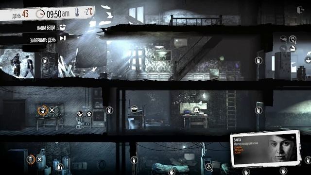 This War of Mine_ The Little Ones - депрессивные девахи # 14