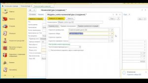 1C:WMS Логистика. Управление складом / Модель учета номенклатуры. Стратегии отбора и подпитки