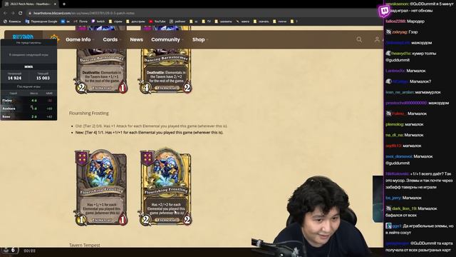 РАЗБОР НОВОГО ПАТЧА: 28.0.3! ЧТО СДЕЛАЛИ С БАССОЖАБРОМ??? /Guddumpog Hearthstone Guddummit смотреть онлайн
