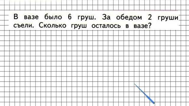 Страница 117 Задание внизу – Математика 1 класс (Моро) Часть 1 смотреть онлайн