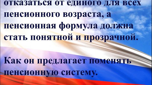 Юрий Воронин: Пенсионный возраст должен быть индивидуальным для каждого. смотреть онлайн