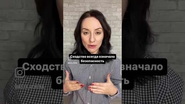 Как вызвать симпатию? Сыграйте на сходстве.